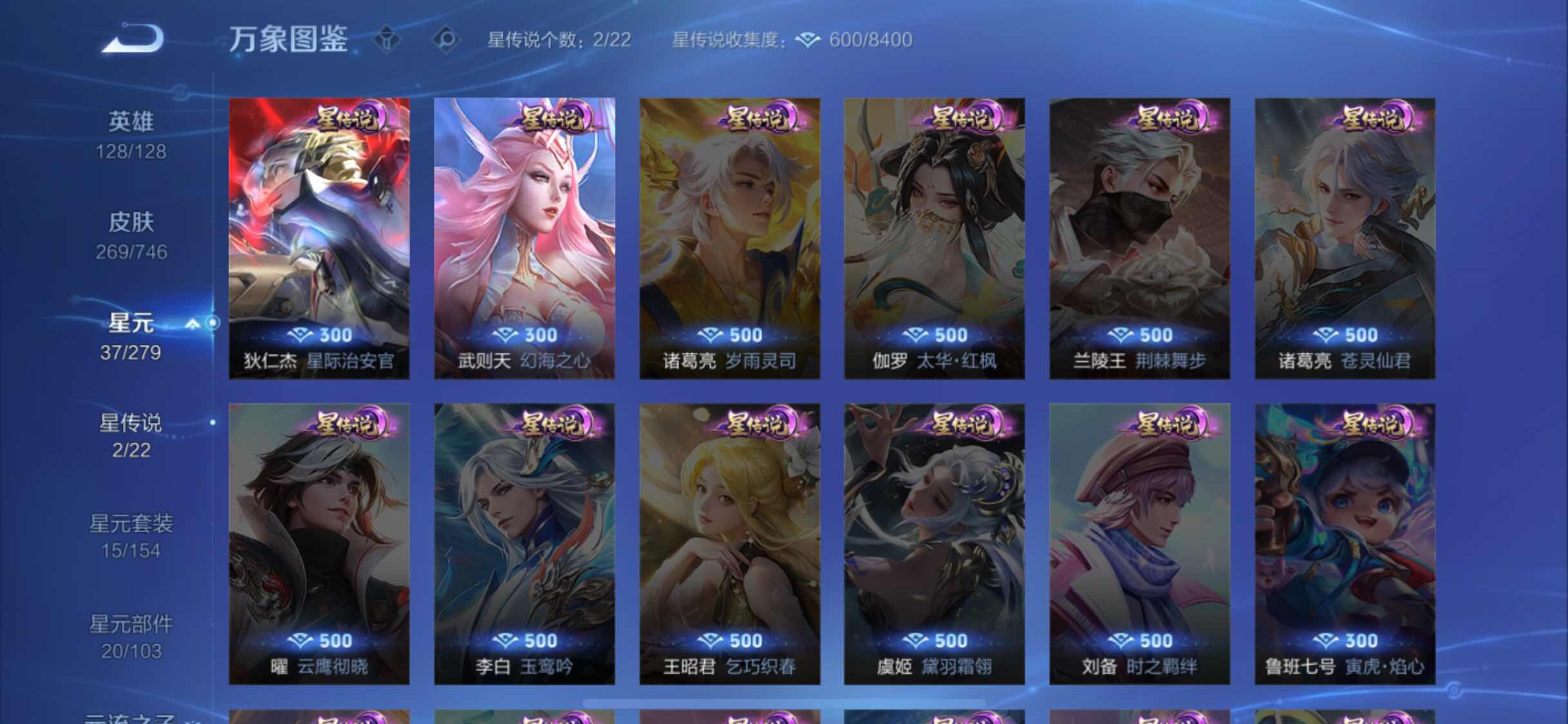 WZCMW3388272王者荣耀账号详情图11