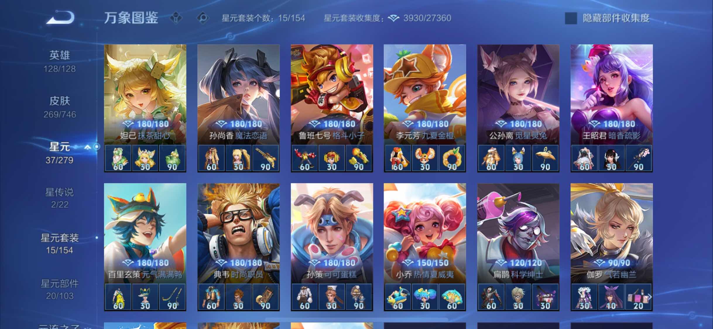 WZCMW3388272王者荣耀账号详情图12