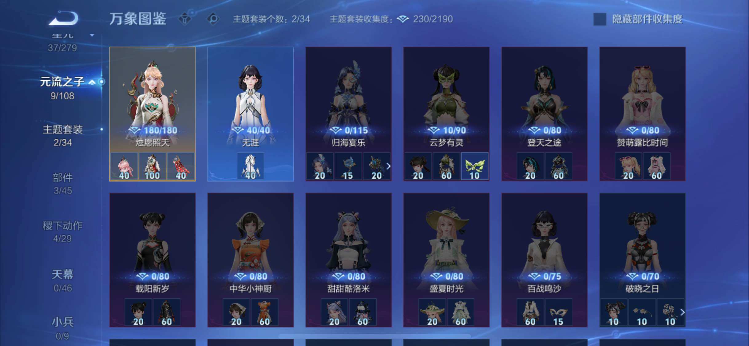 WZCMW3388272王者荣耀账号详情图13