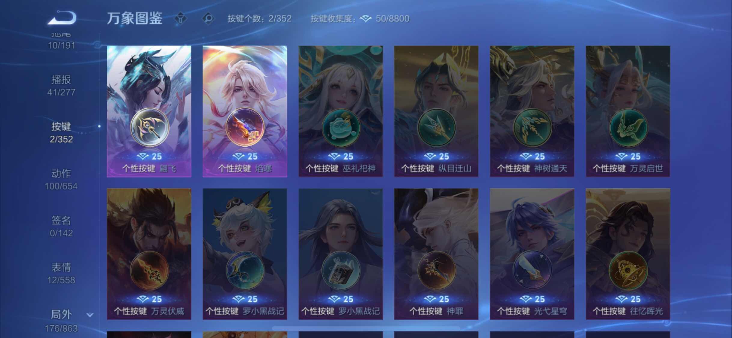 WZCMW3388272王者荣耀账号详情图14