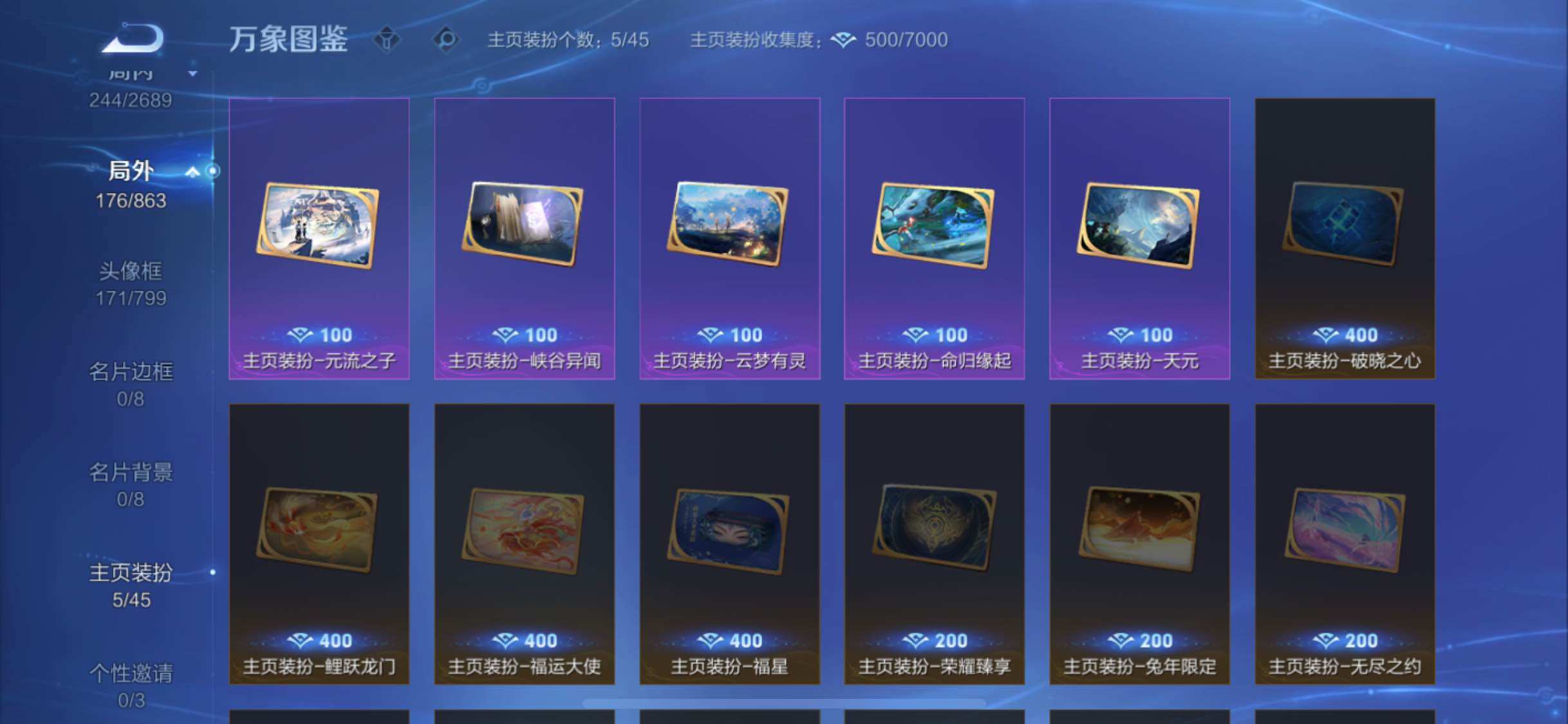 WZCMW3388272王者荣耀账号详情图15