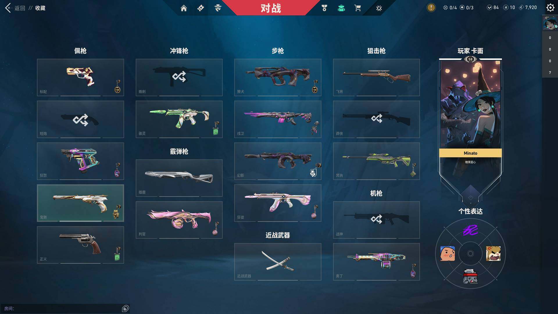 WWQQM326020无畏契约账号详情图14 WWQQM326020无畏契约账号详情图14