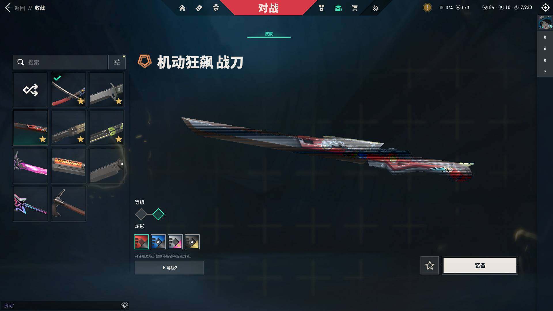 WWQQM326020无畏契约账号详情图17 WWQQM326020无畏契约账号详情图17