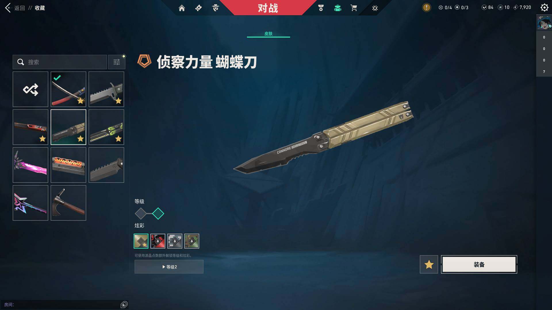 WWQQM326020无畏契约账号详情图18 WWQQM326020无畏契约账号详情图18