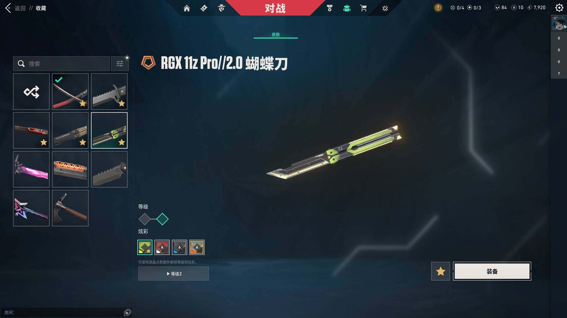 WWQQM326020无畏契约账号详情图19 WWQQM326020无畏契约账号详情图19