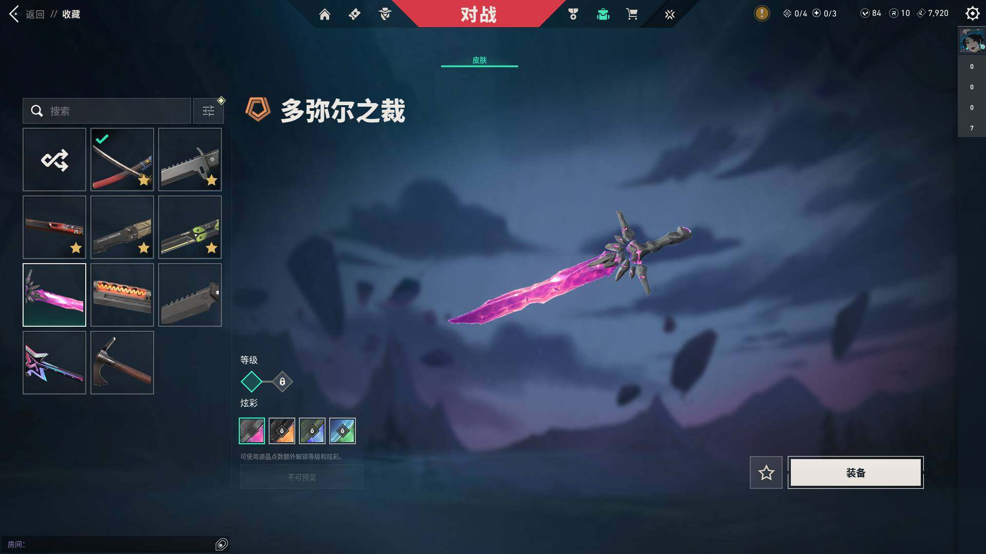 WWQQM326020无畏契约账号详情图21 WWQQM326020无畏契约账号详情图21