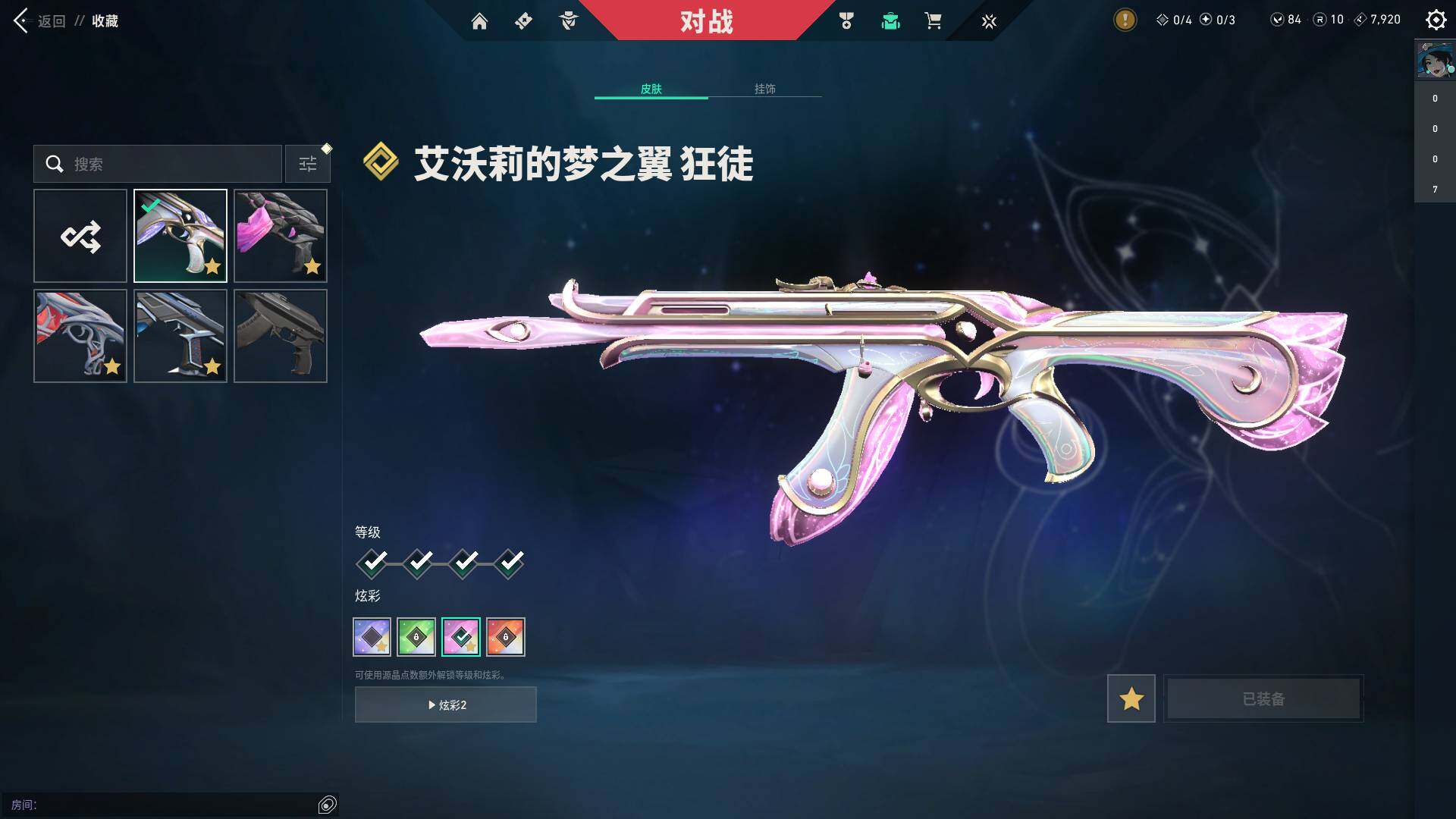 WWQQM326020无畏契约账号详情图22 WWQQM326020无畏契约账号详情图22