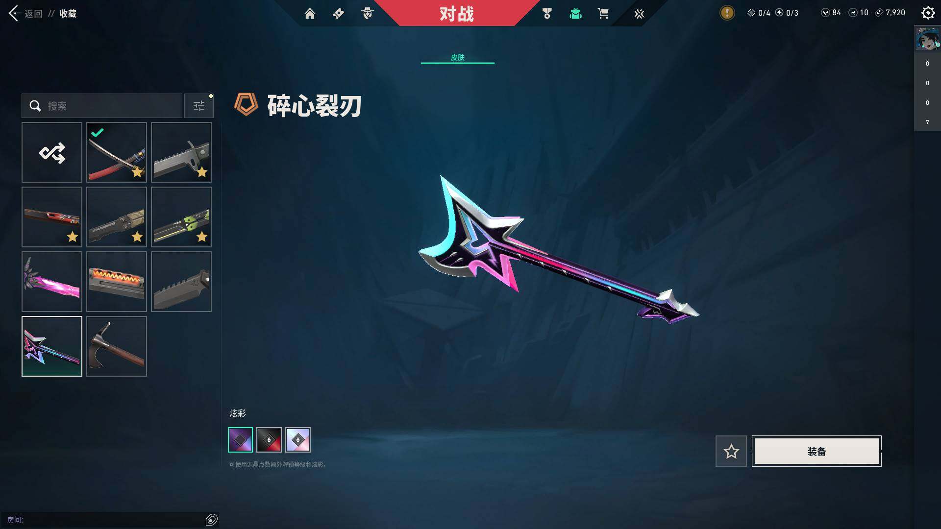 WWQQM326020无畏契约账号详情图23 WWQQM326020无畏契约账号详情图23