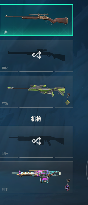 WWQQM326020无畏契约账号详情图24 WWQQM326020无畏契约账号详情图24