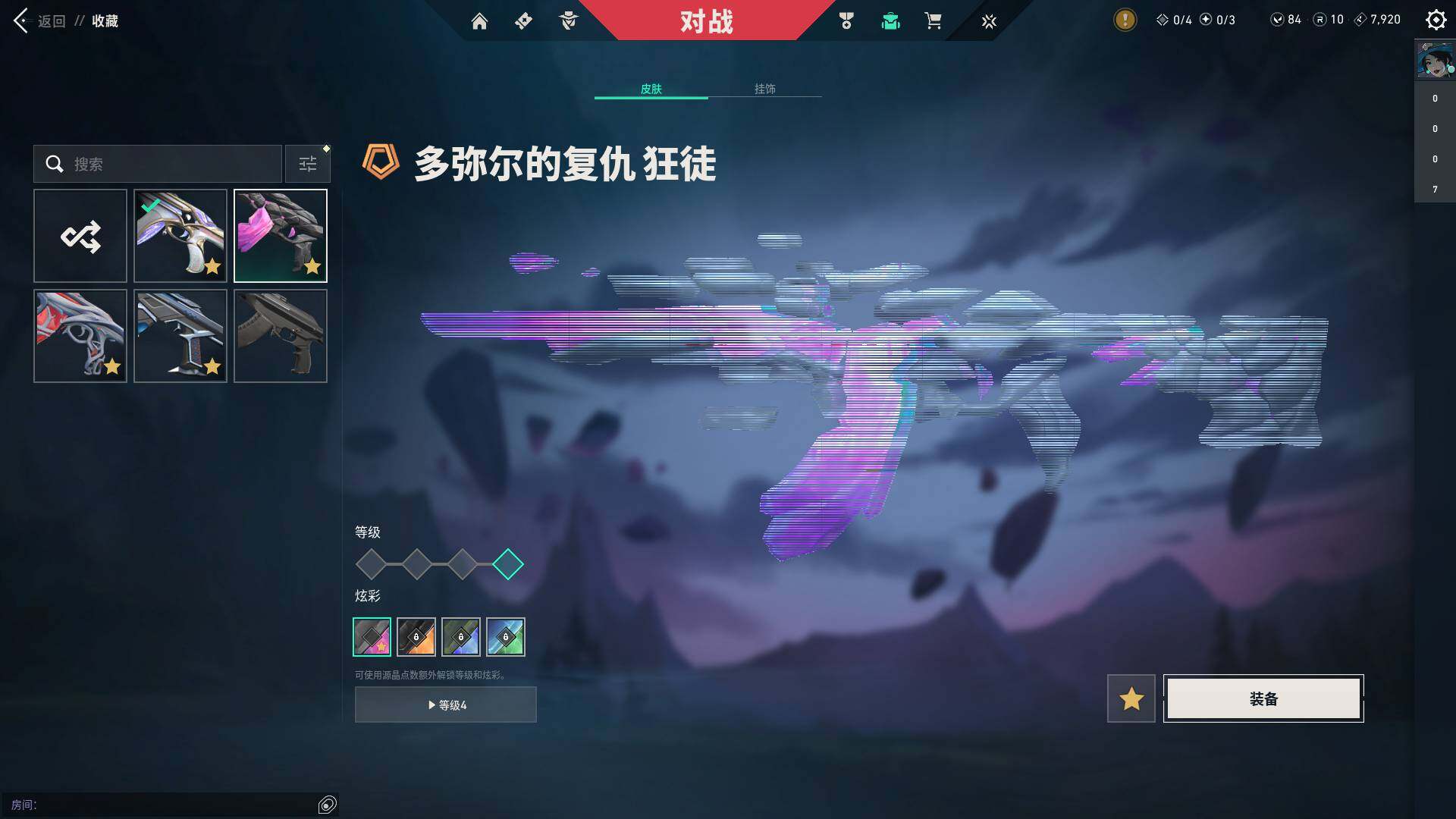 WWQQM326020无畏契约账号详情图25 WWQQM326020无畏契约账号详情图25