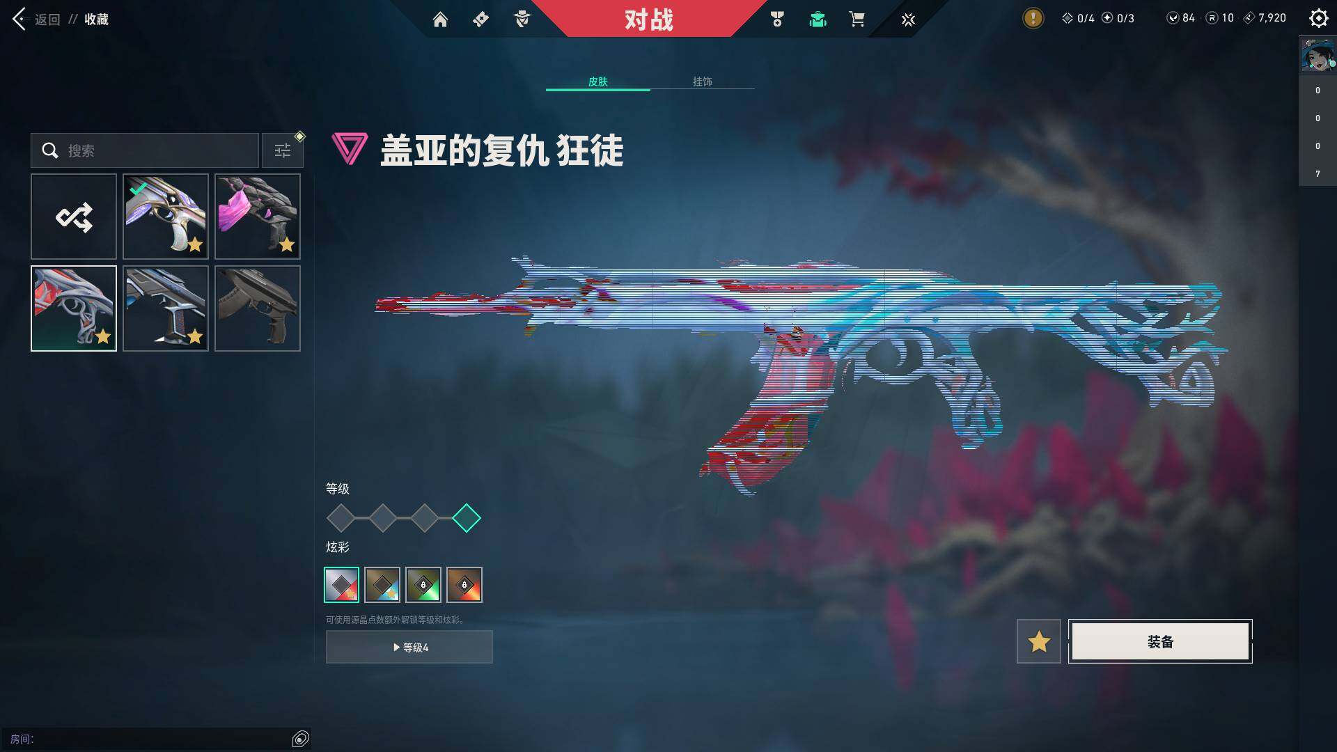 WWQQM326020无畏契约账号详情图27 WWQQM326020无畏契约账号详情图27