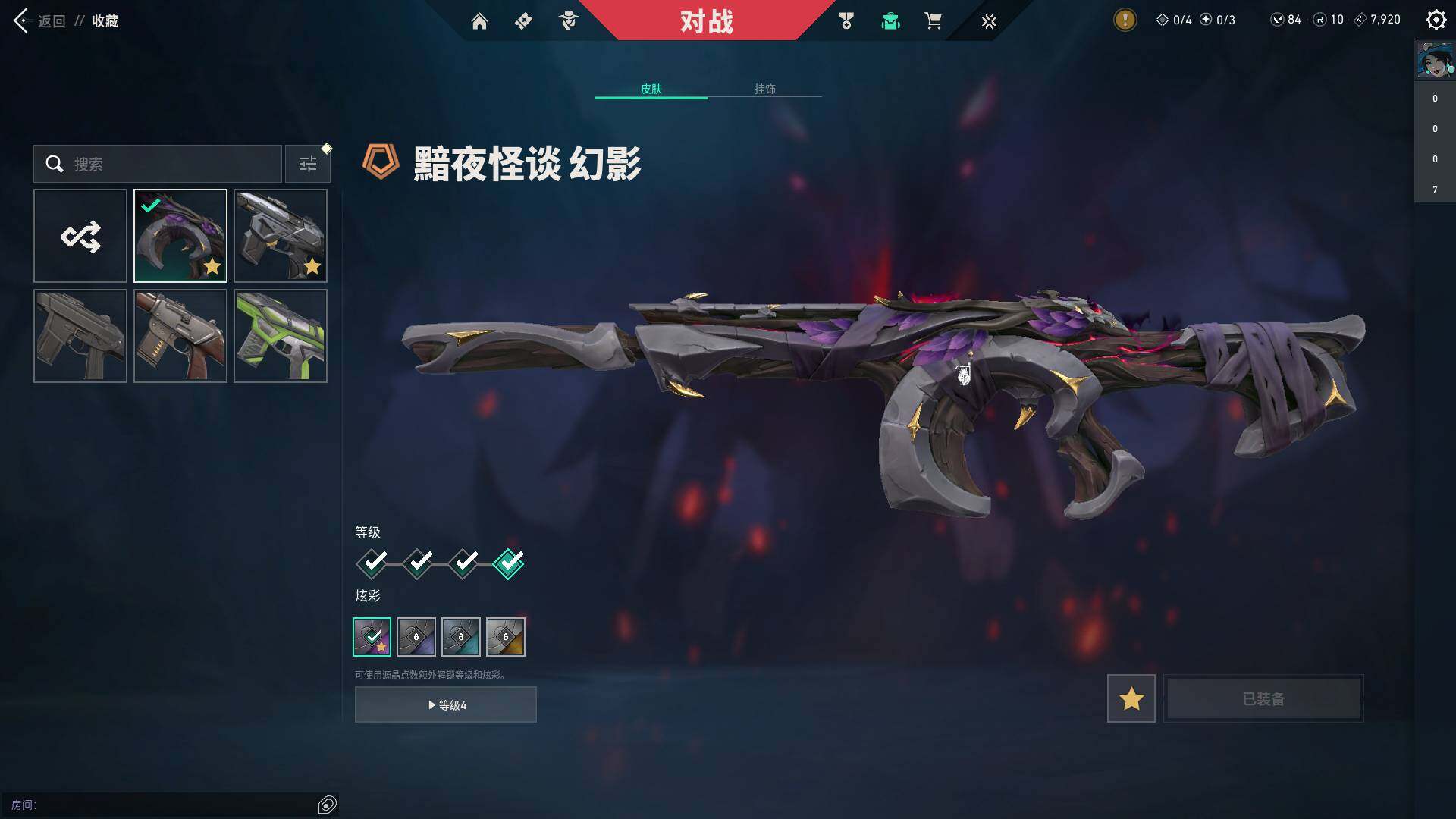 WWQQM326020无畏契约账号详情图30 WWQQM326020无畏契约账号详情图30