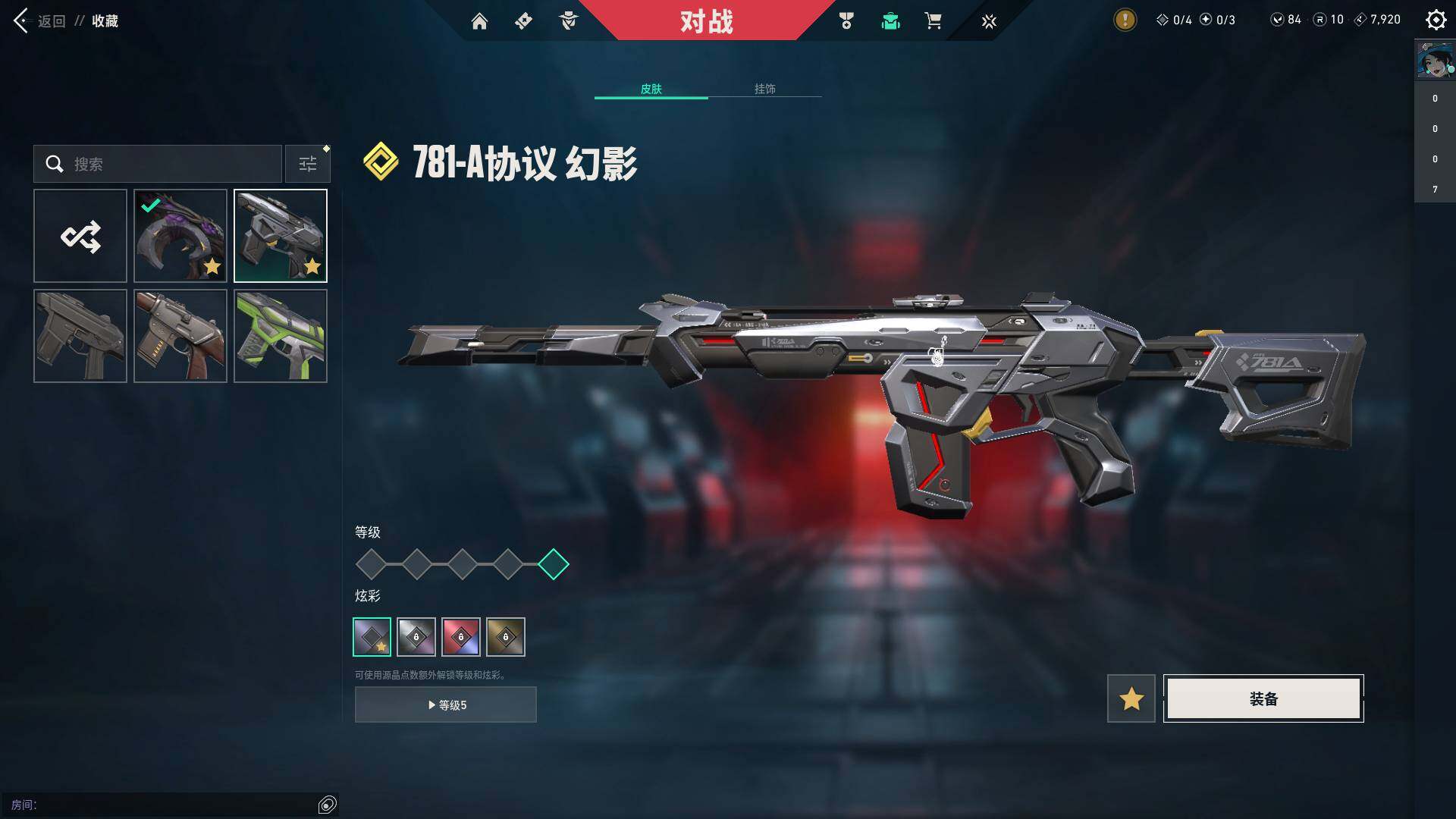 WWQQM326020无畏契约账号详情图31 WWQQM326020无畏契约账号详情图31