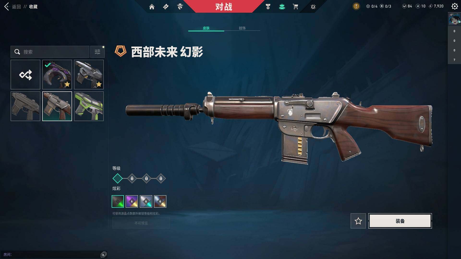 WWQQM326020无畏契约账号详情图32 WWQQM326020无畏契约账号详情图32