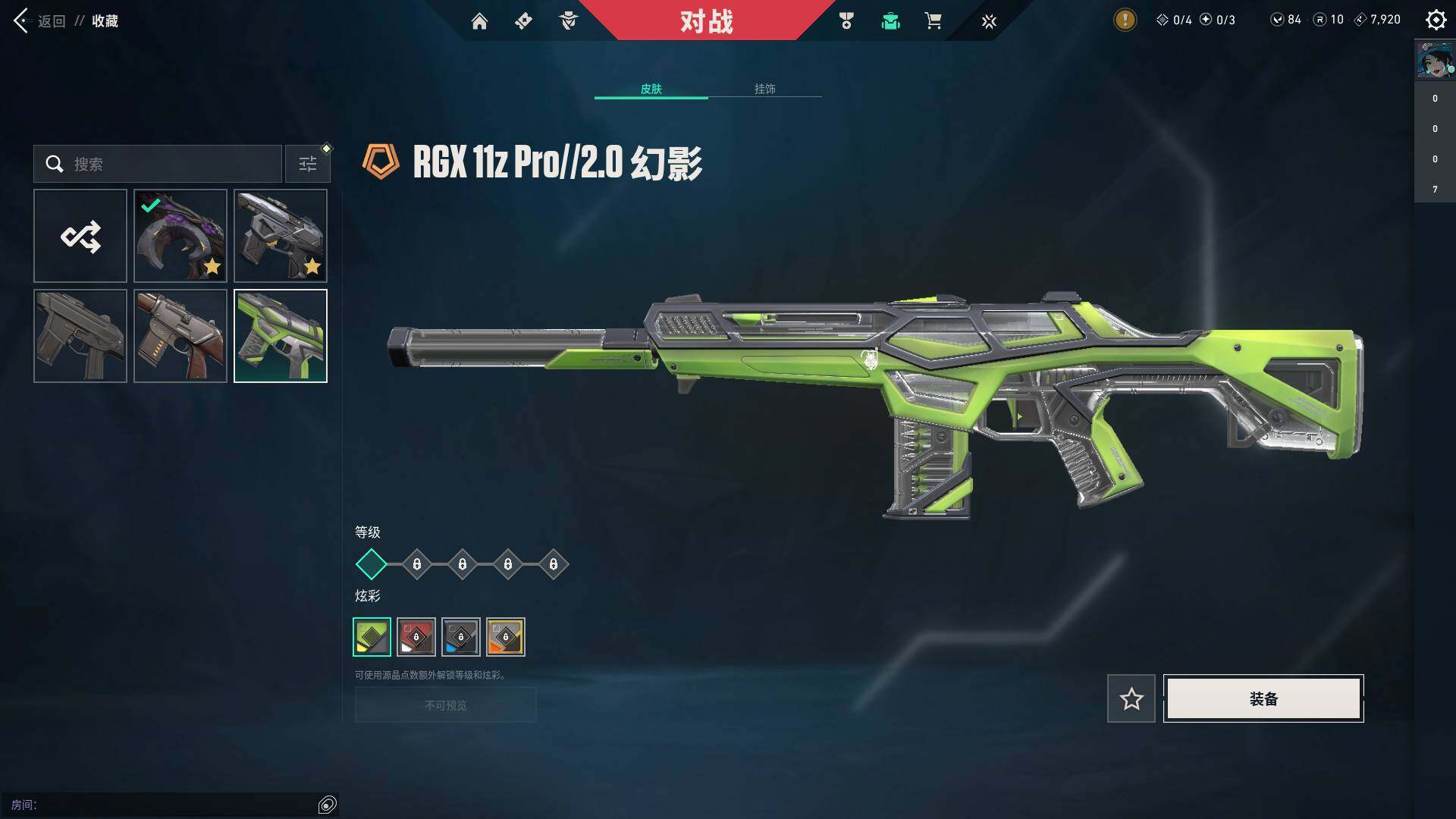 WWQQM326020无畏契约账号详情图33 WWQQM326020无畏契约账号详情图33