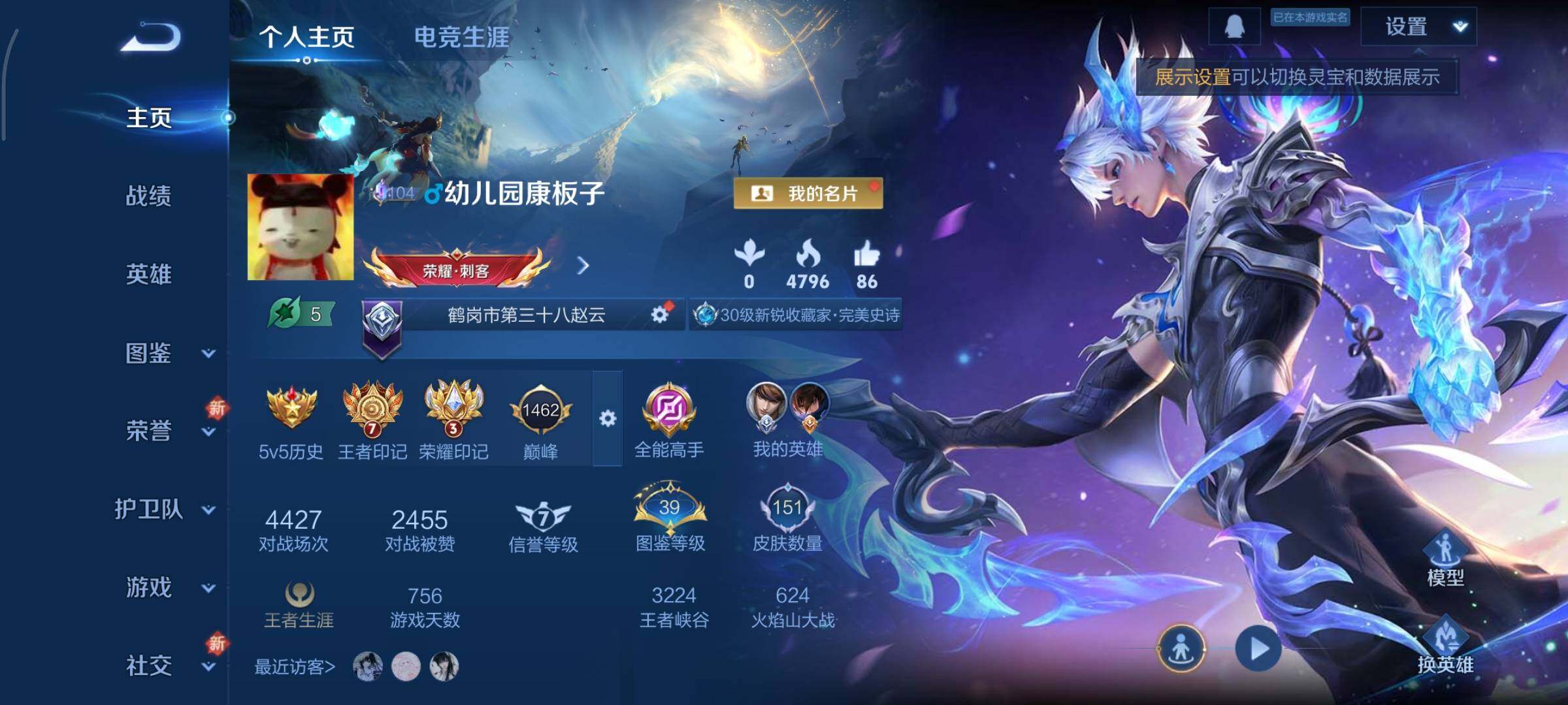 WZCMY3386043王者荣耀账号详情图2