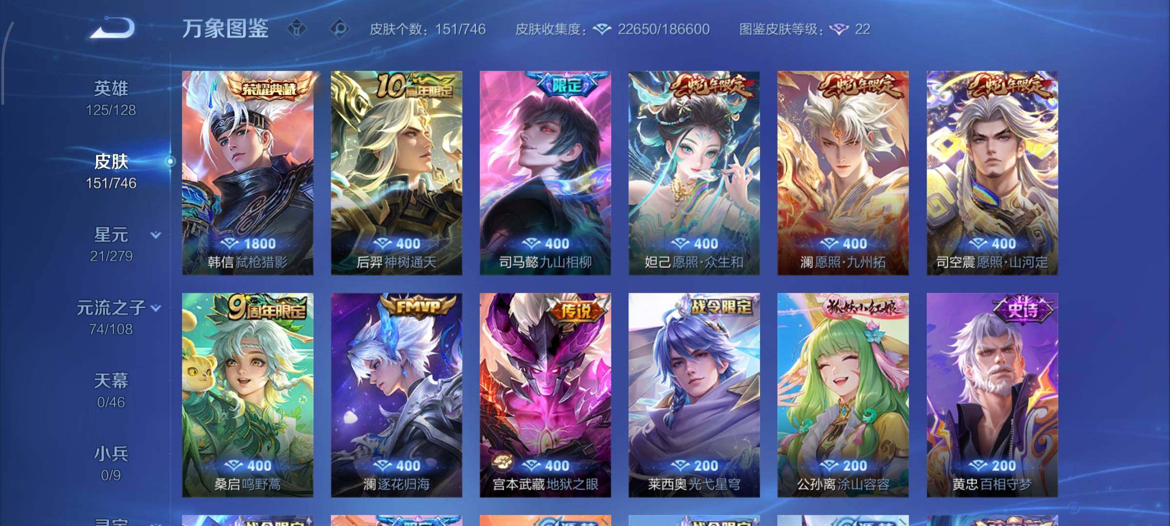 WZCMY3386043王者荣耀账号详情图6