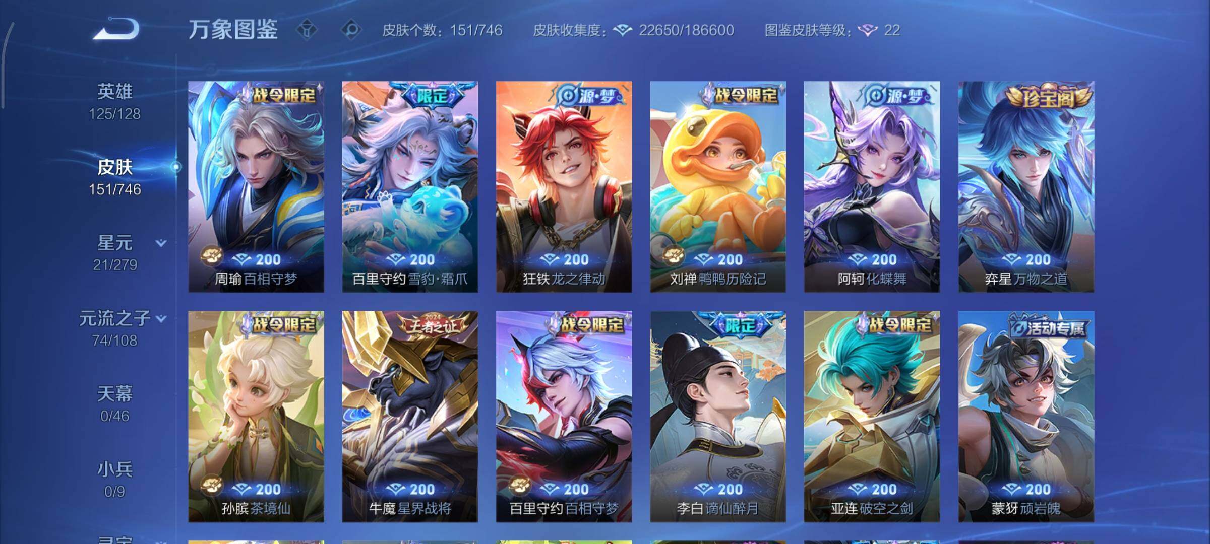 WZCMY3386043王者荣耀账号详情图7