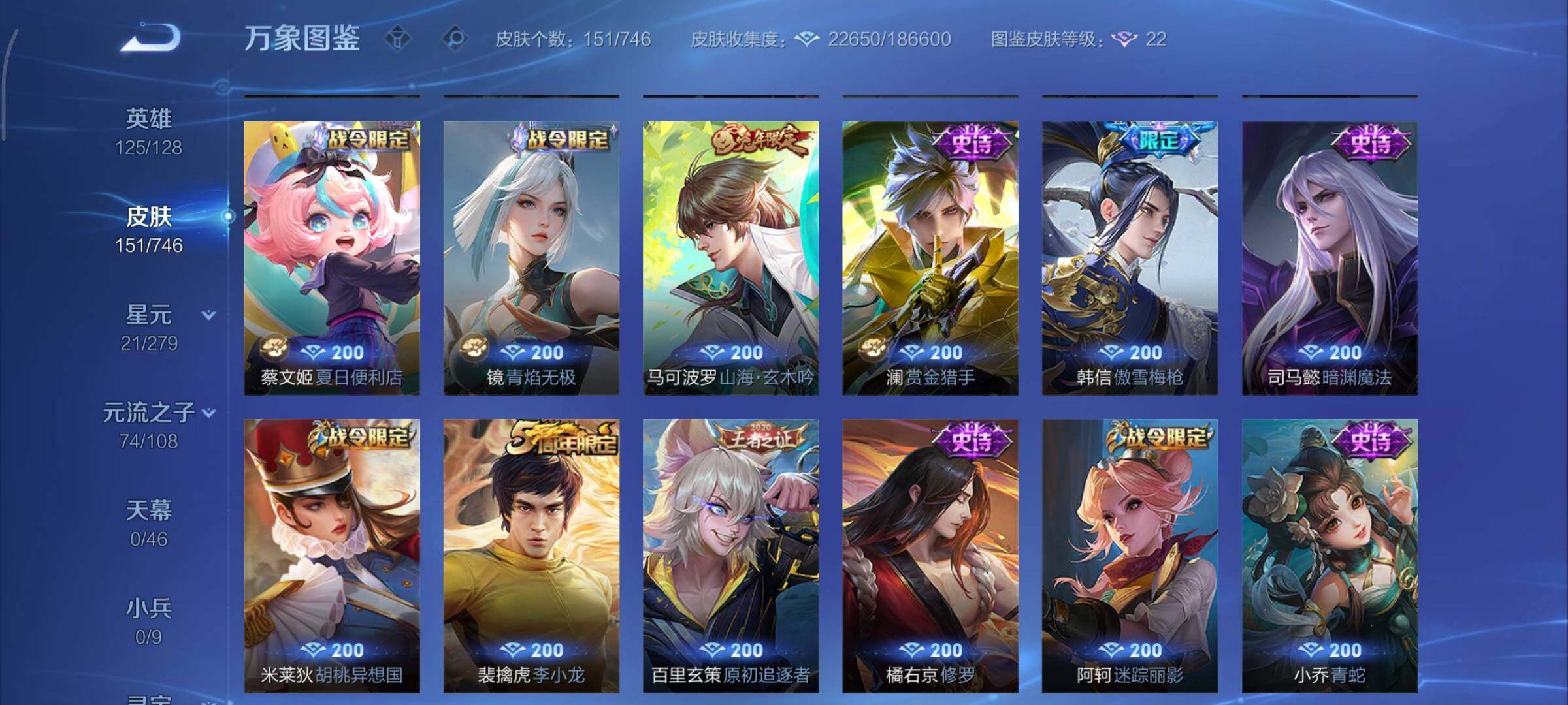 WZCMY3386043王者荣耀账号详情图8