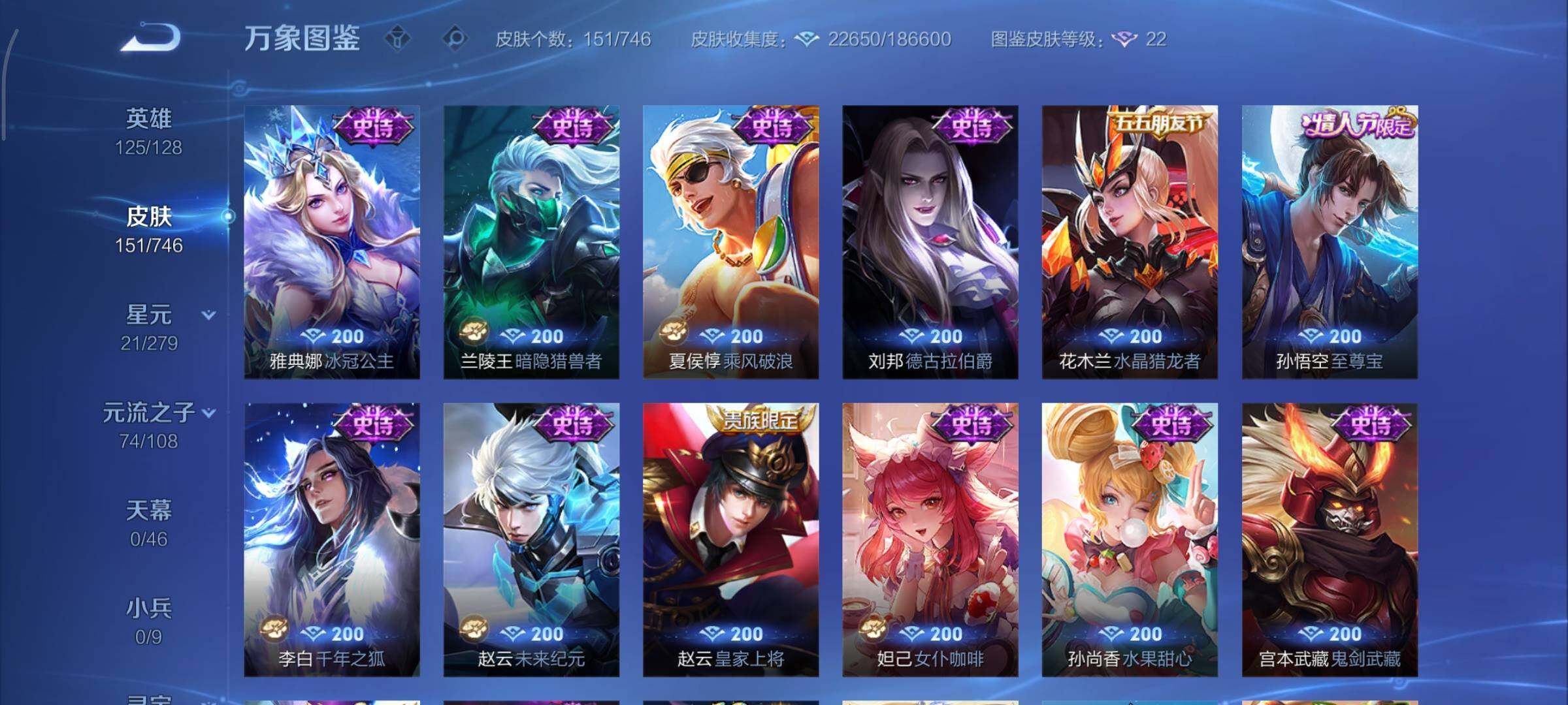 WZCMY3386043王者荣耀账号详情图9