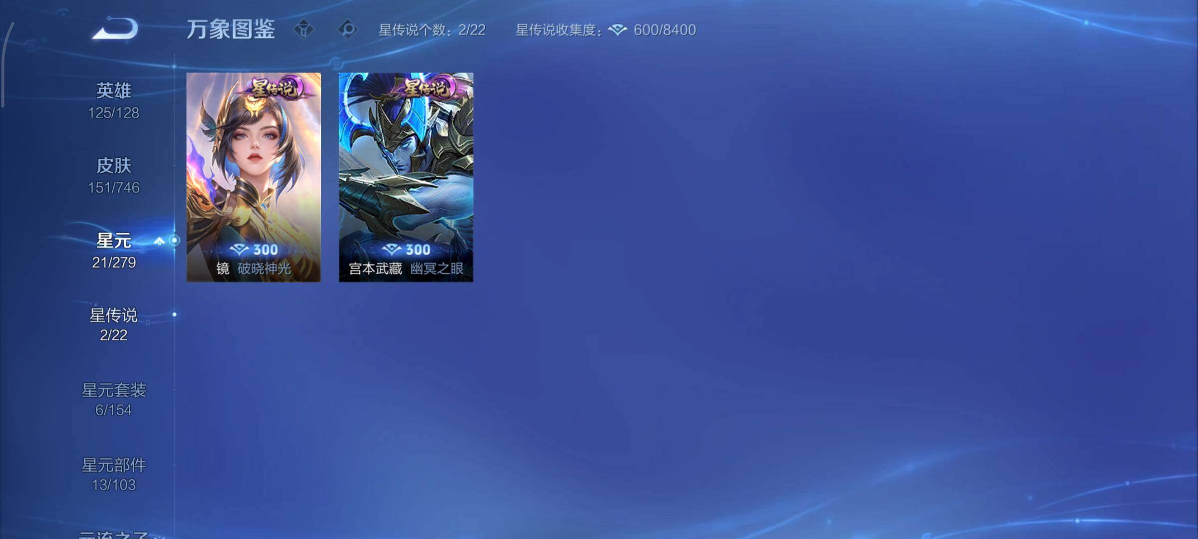 WZCMY3386043王者荣耀账号详情图10