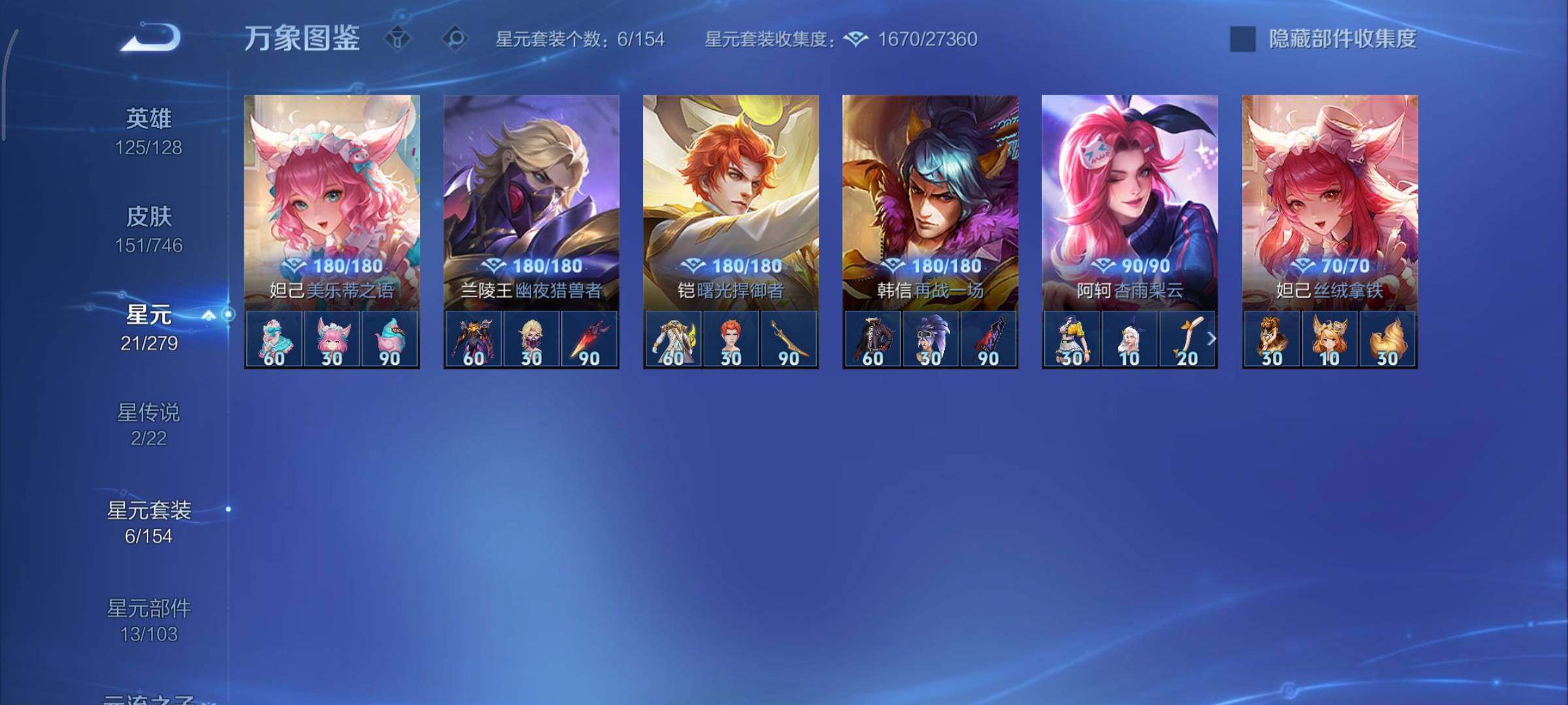 WZCMY3386043王者荣耀账号详情图12