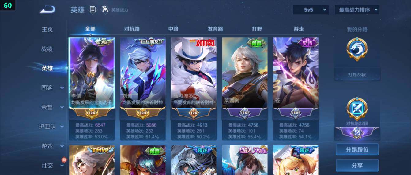 WZ0349543王者荣耀账号详情图9