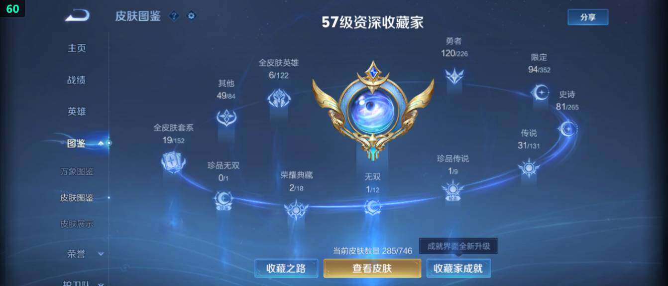 WZ0349543王者荣耀账号详情图11