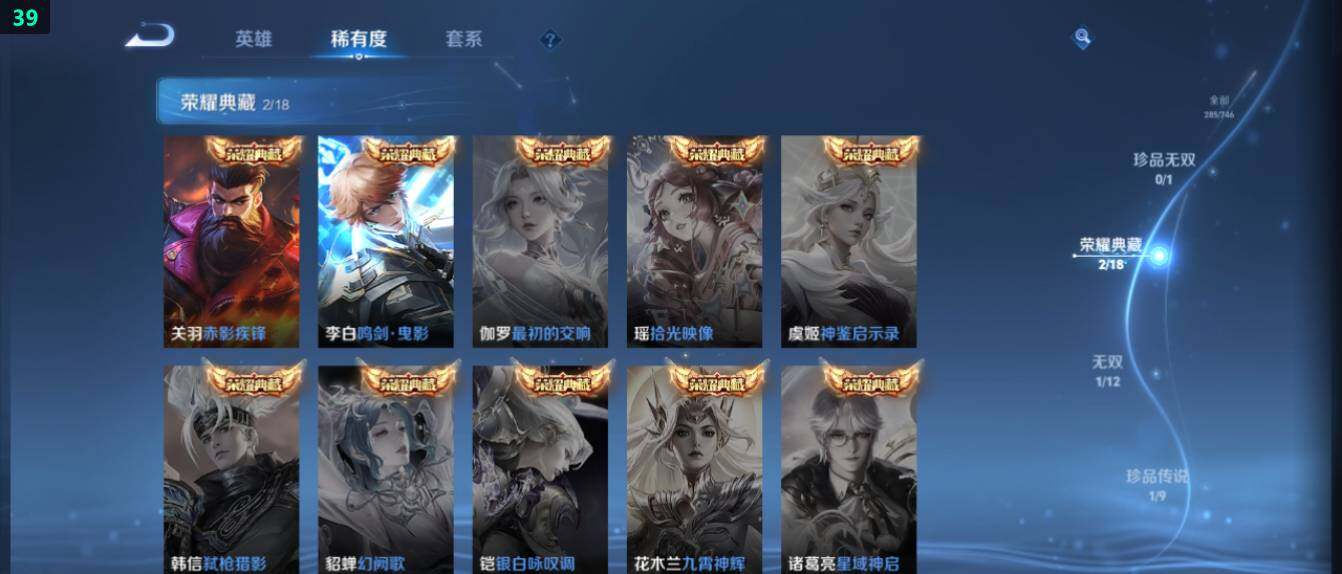 WZ0349543王者荣耀账号详情图12