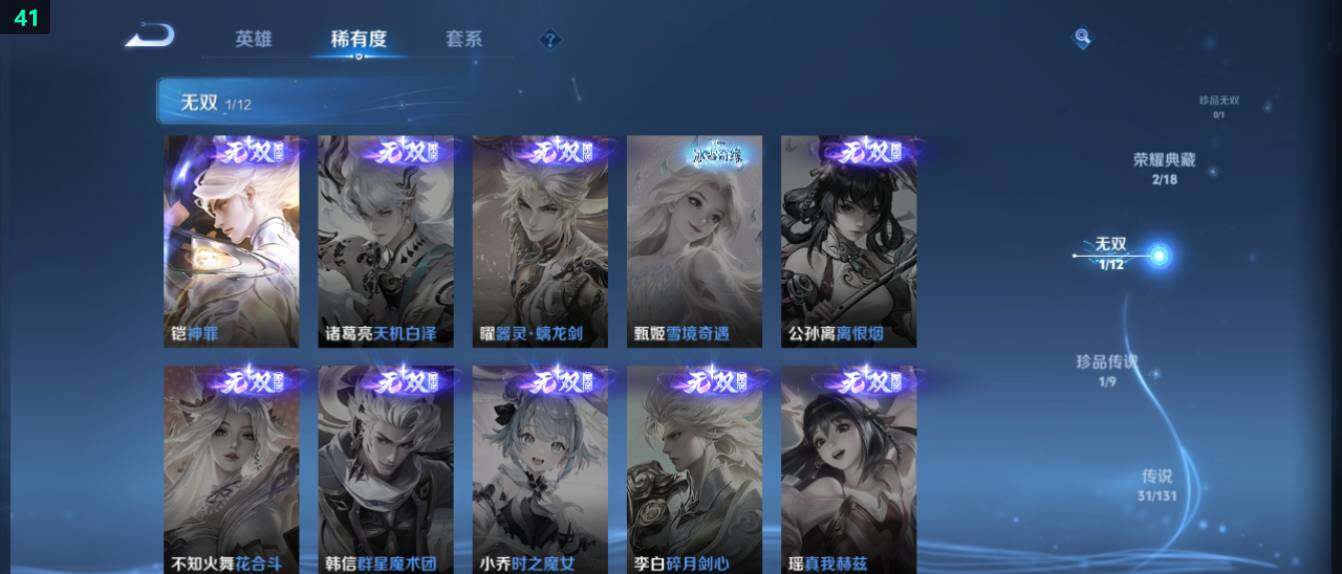 WZ0349543王者荣耀账号详情图13