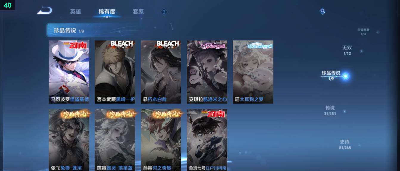 WZ0349543王者荣耀账号详情图14