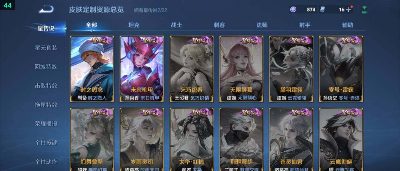 WZ0349543王者荣耀账号详情图17