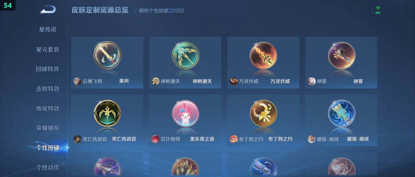 WZ0349543王者荣耀账号详情图18