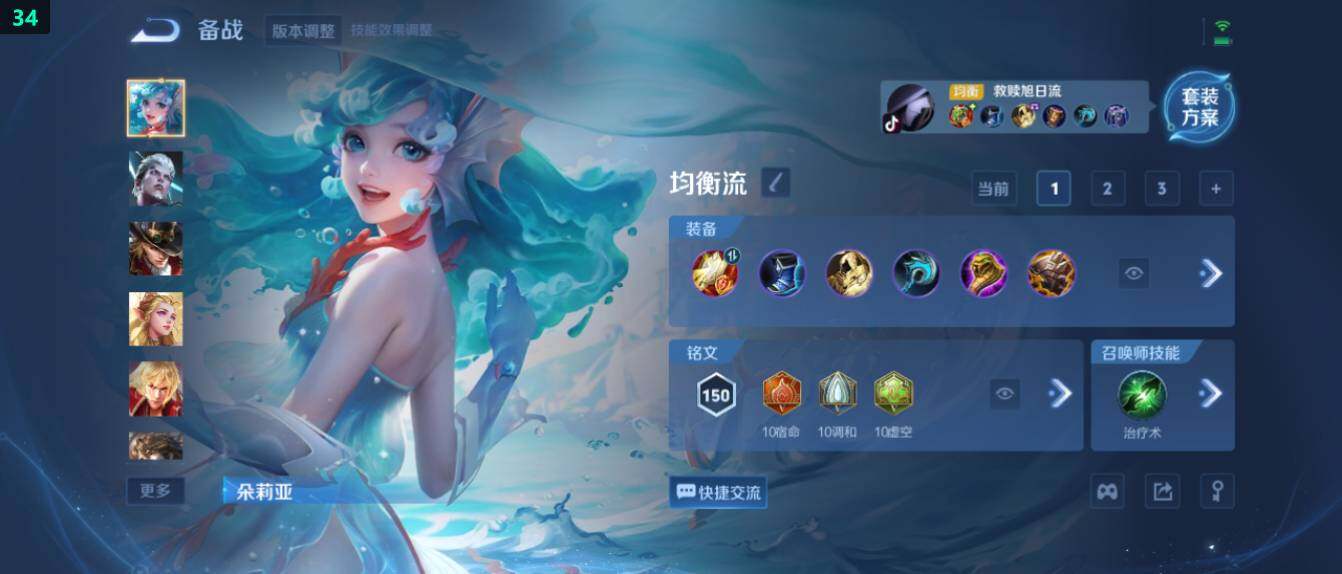 WZ0349543王者荣耀账号详情图19