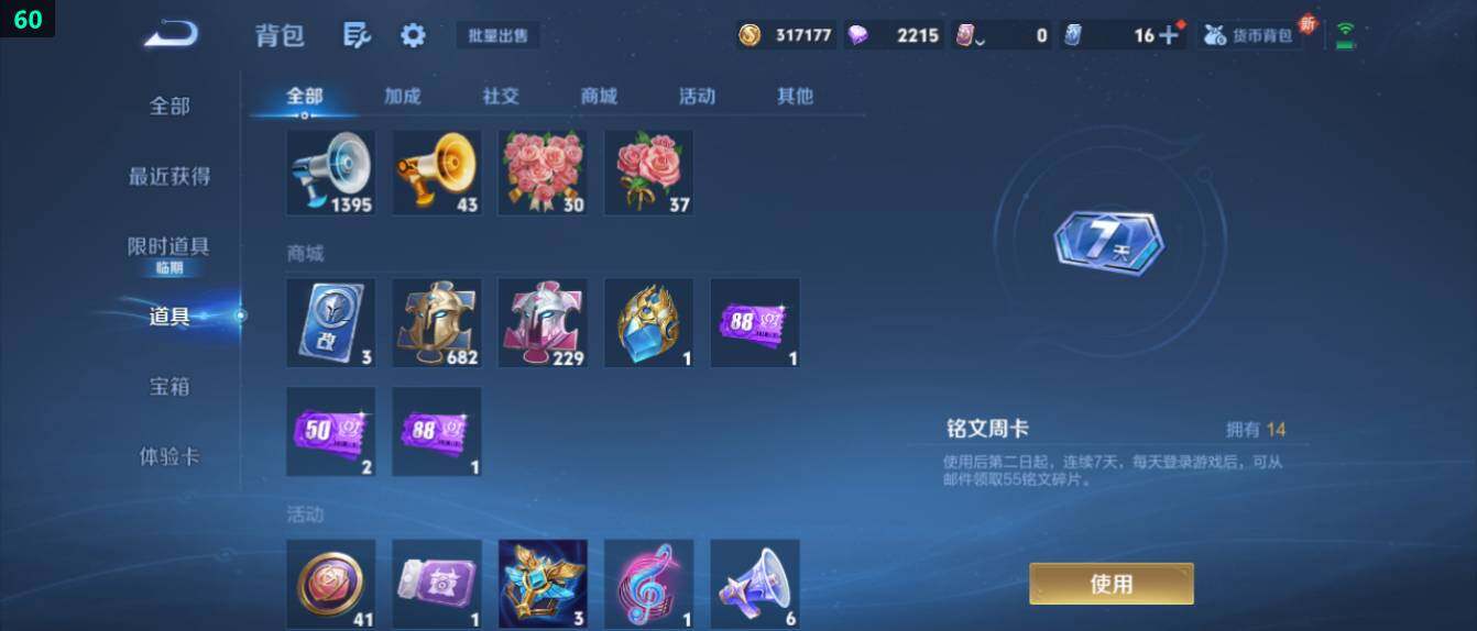 WZ0349543王者荣耀账号详情图20