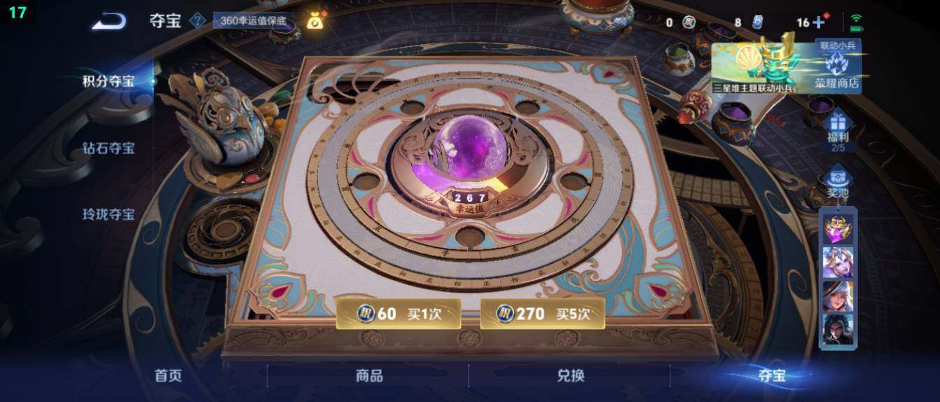 WZ0349543王者荣耀账号详情图23