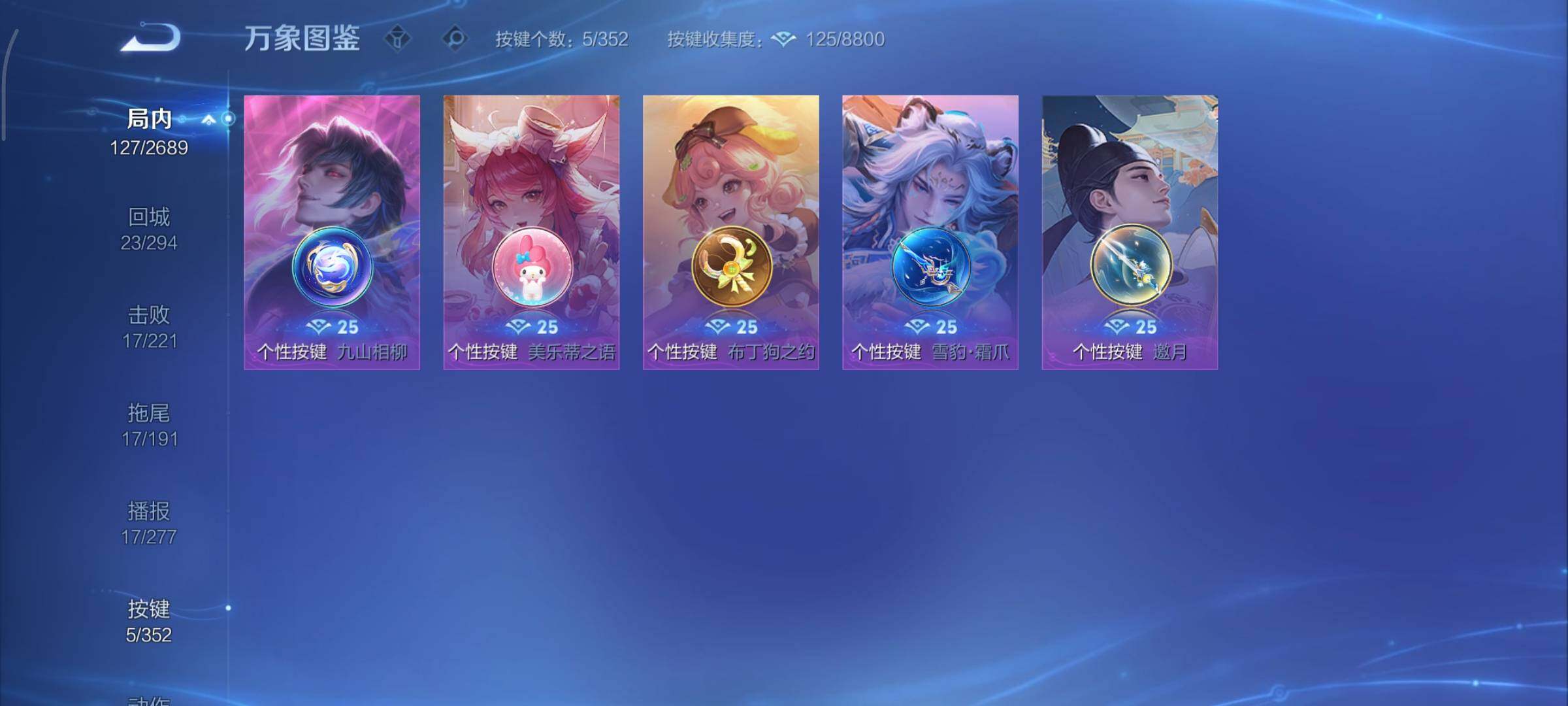 WZCMY3386043王者荣耀账号详情图11