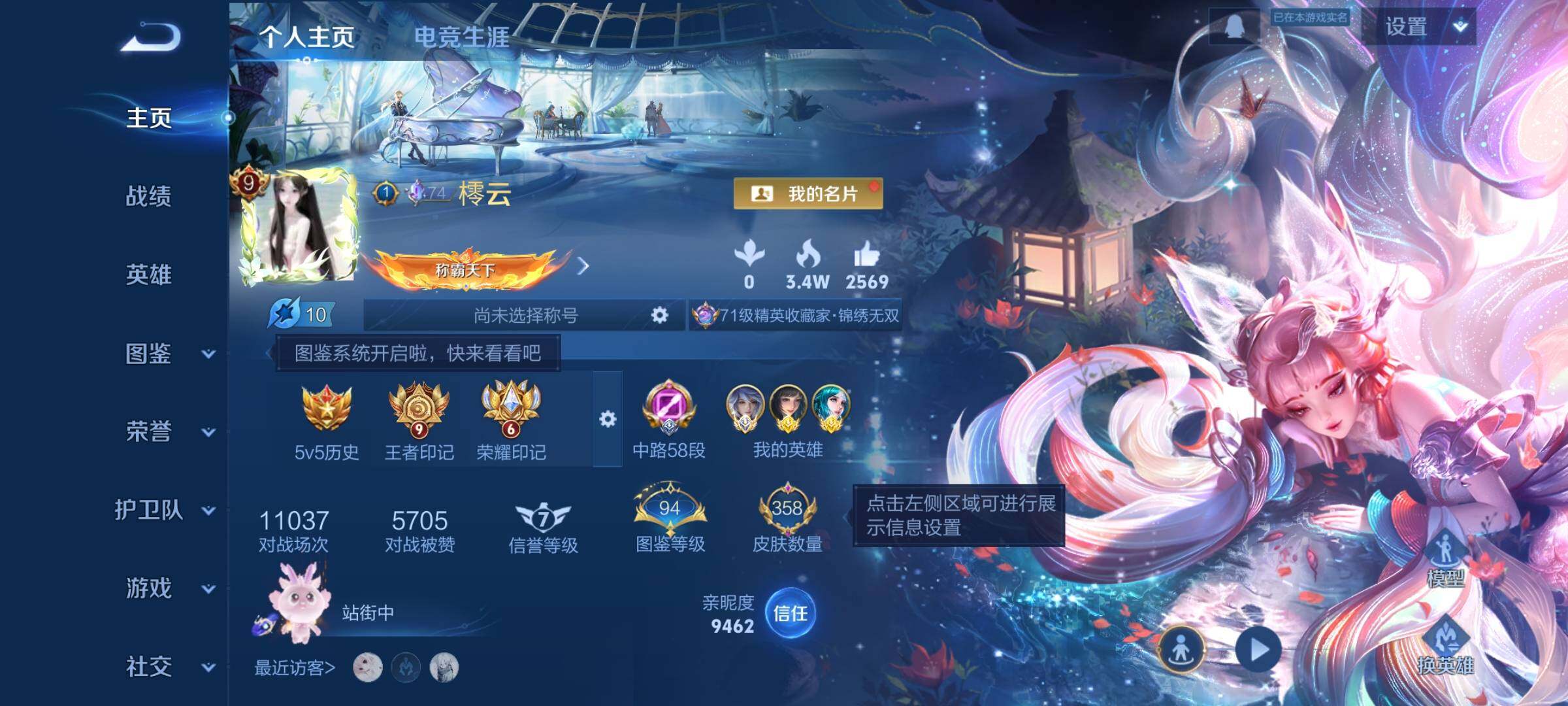 WZCMW3388079王者荣耀账号详情图2