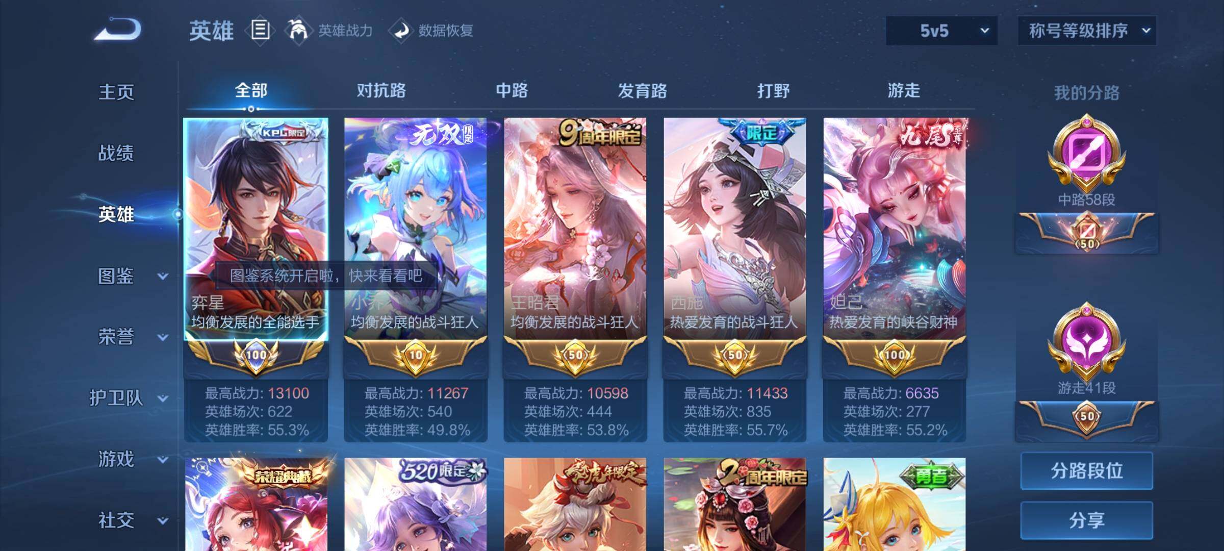 WZCMW3388079王者荣耀账号详情图3