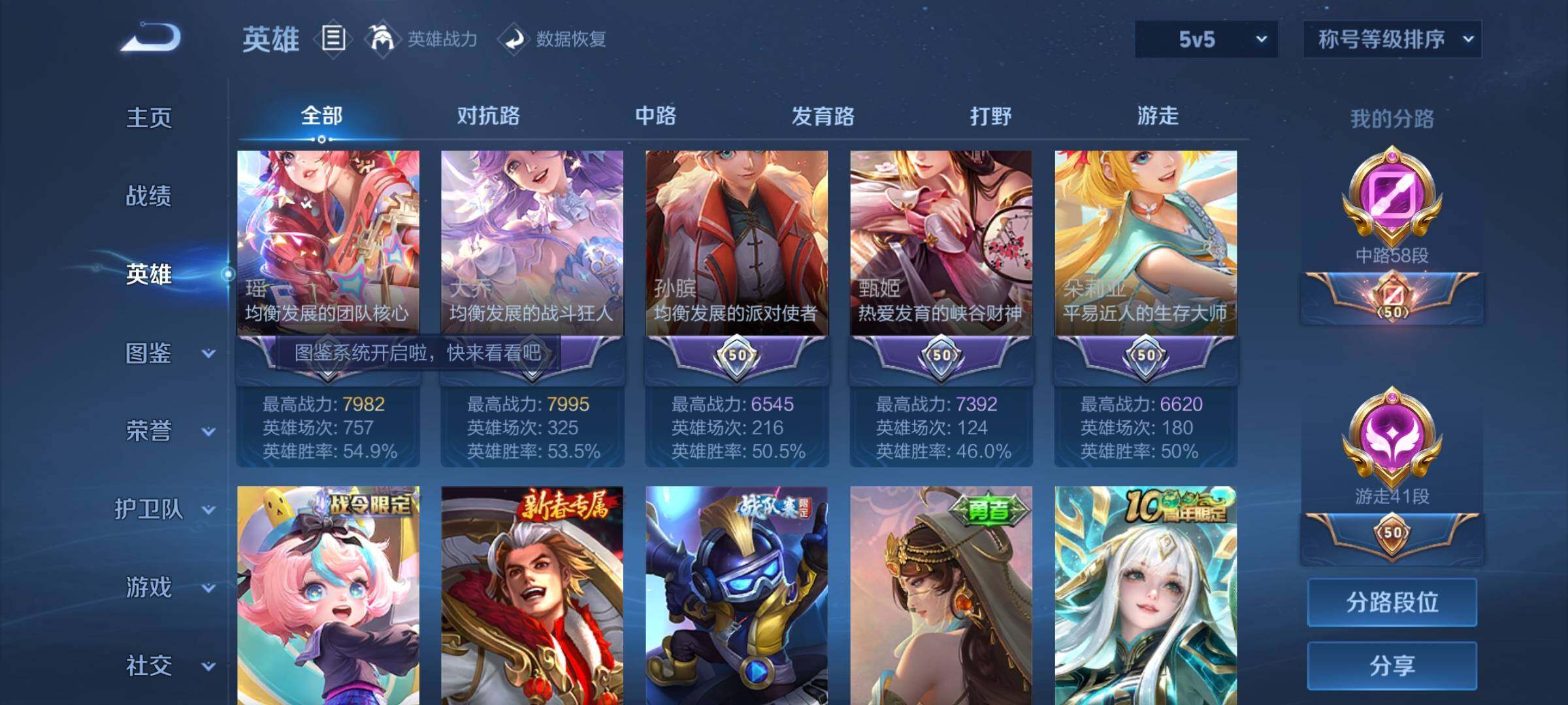 WZCMW3388079王者荣耀账号详情图4