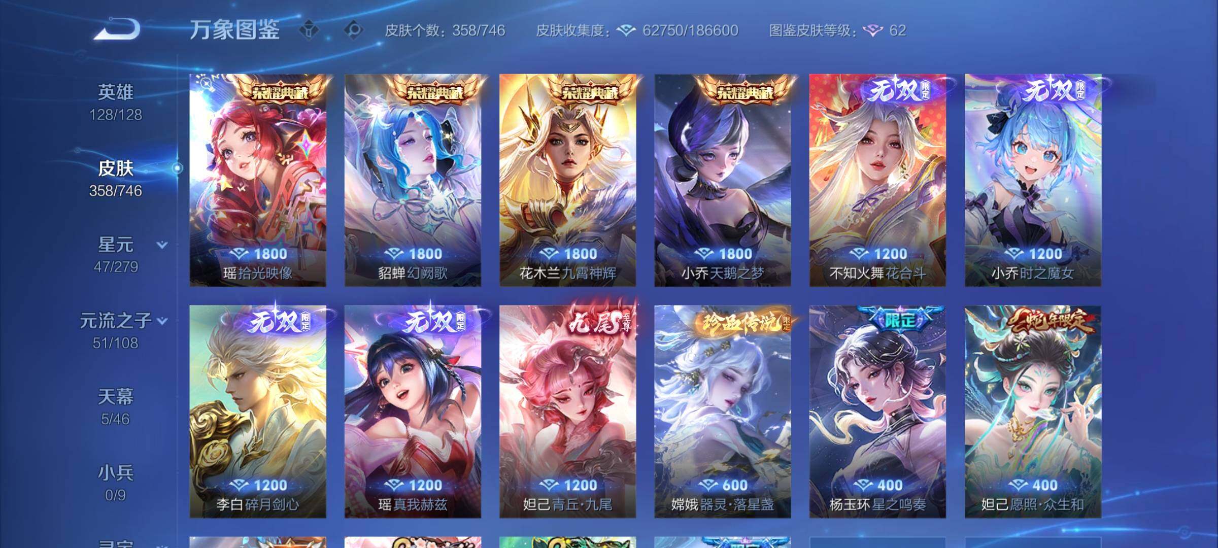 WZCMW3388079王者荣耀账号详情图8