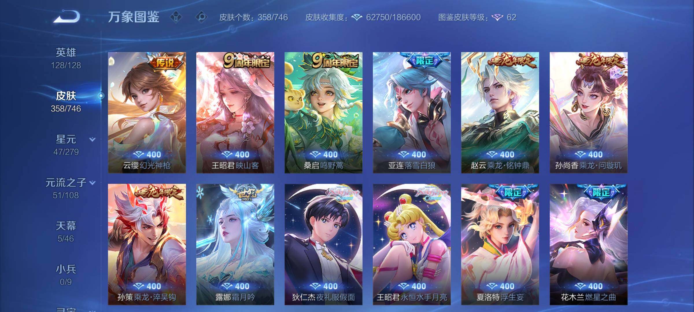 WZCMW3388079王者荣耀账号详情图9