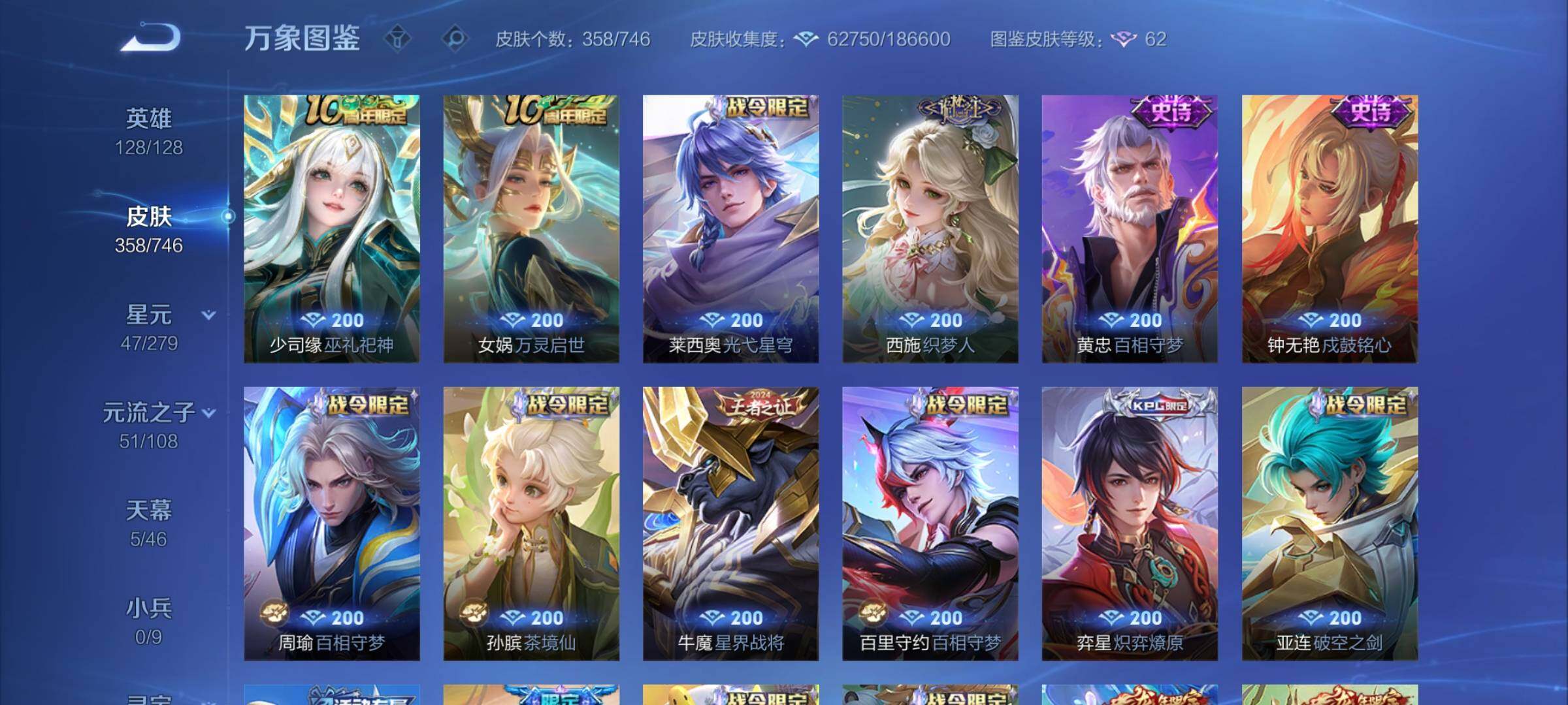 WZCMW3388079王者荣耀账号详情图11