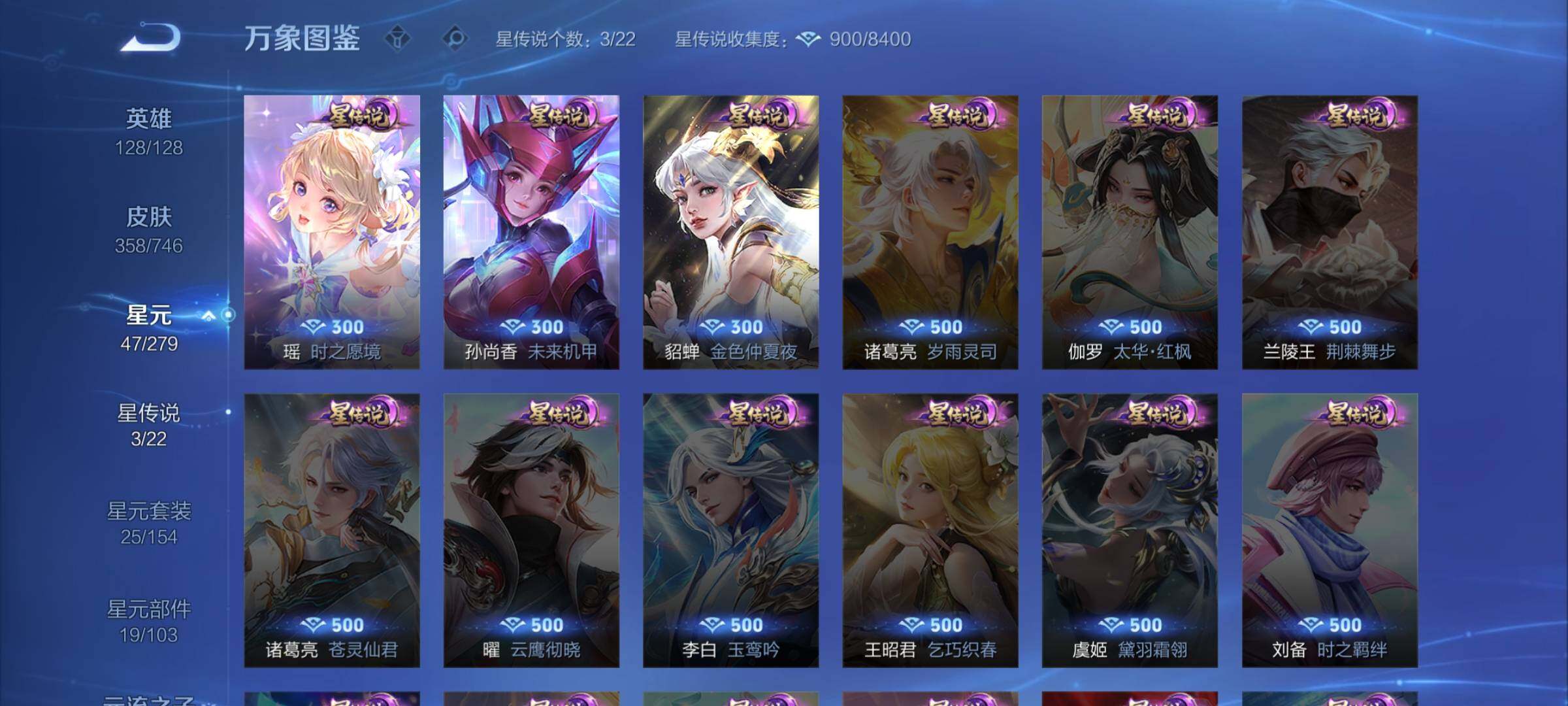 WZCMW3388079王者荣耀账号详情图12