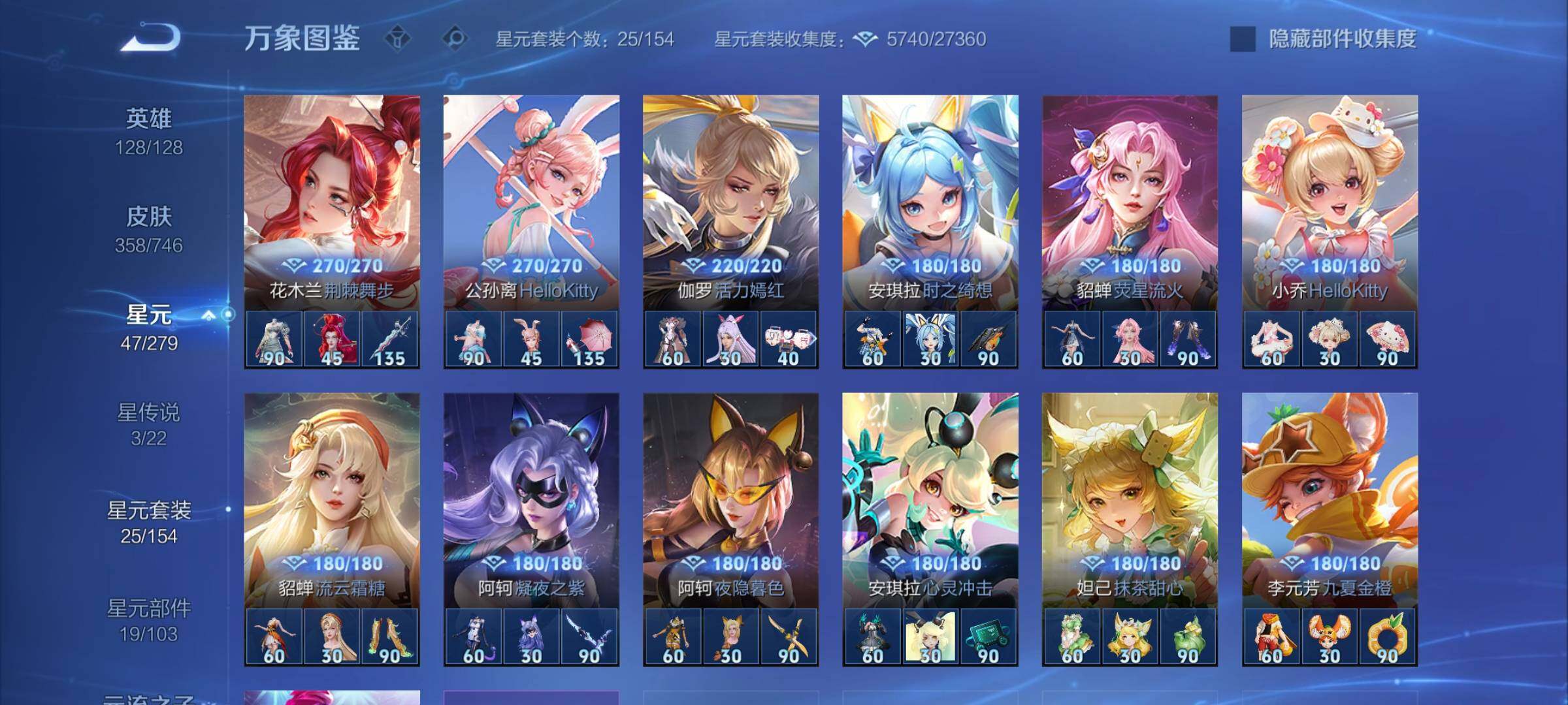 WZCMW3388079王者荣耀账号详情图13