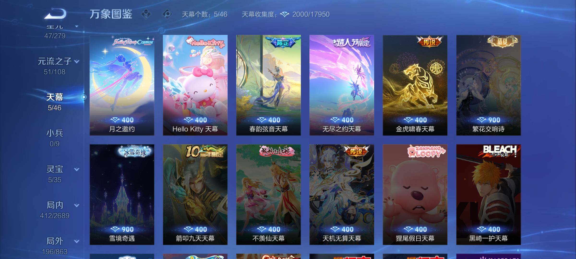 WZCMW3388079王者荣耀账号详情图15