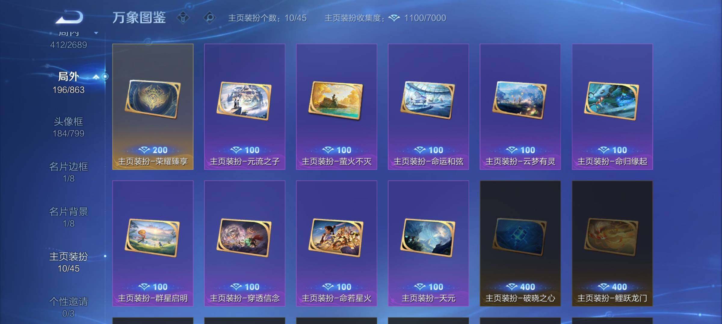 WZCMW3388079王者荣耀账号详情图18