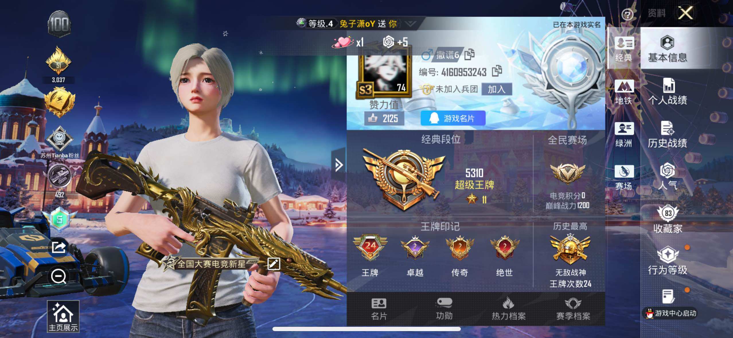 HPLX3398612和平精英账号详情图4 HPLX3398612和平精英账号详情图4