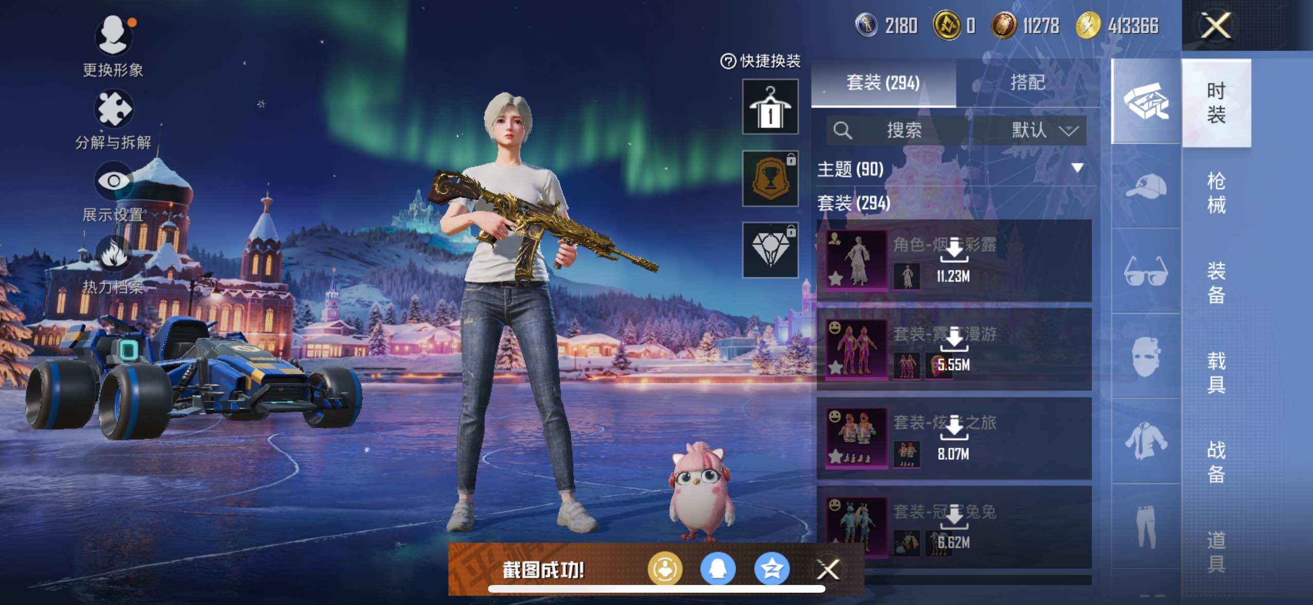 HPLX3398612和平精英账号详情图7 HPLX3398612和平精英账号详情图7