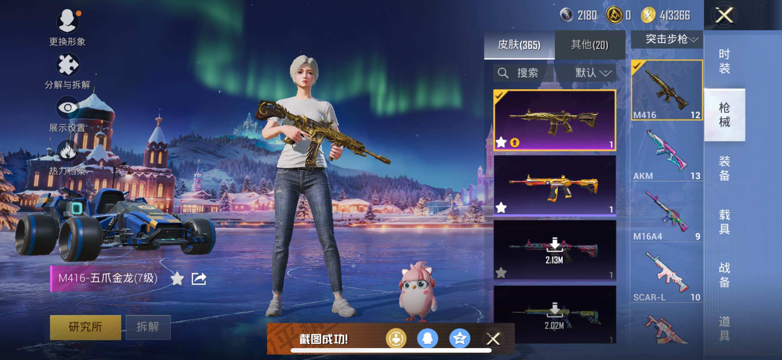 HPLX3398612和平精英账号详情图8 HPLX3398612和平精英账号详情图8